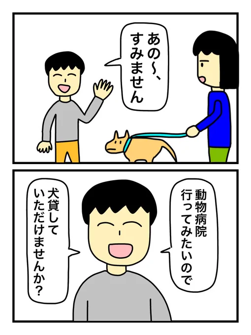 「ヤバい人」 