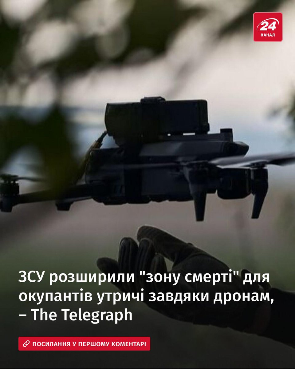 24tvua's tweet photo. 🪖Українські сили збільшили зону ураження дронами до 150 км від фронту https://t.co/LlPzuzlpOo