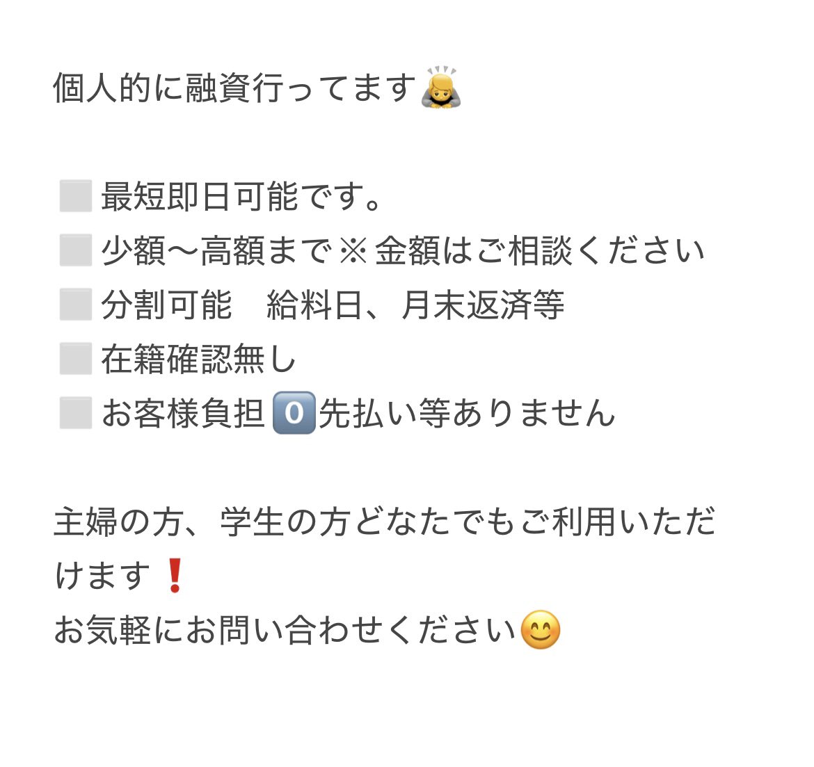 Mちゃん家 個人融資 固定 tweet media