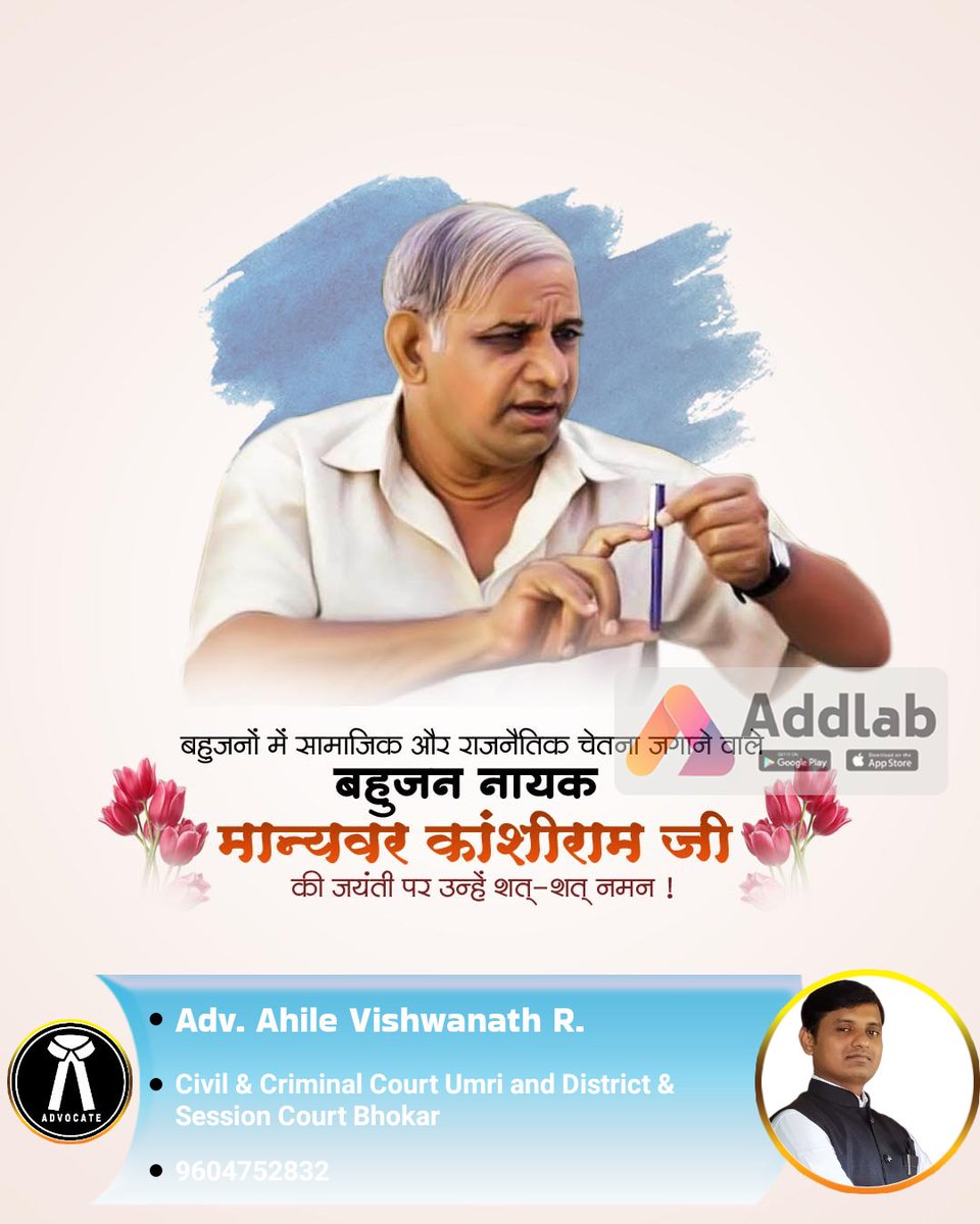 Adv. Ahile Vishwanath R. (@adv_ahile) on Twitter photo 