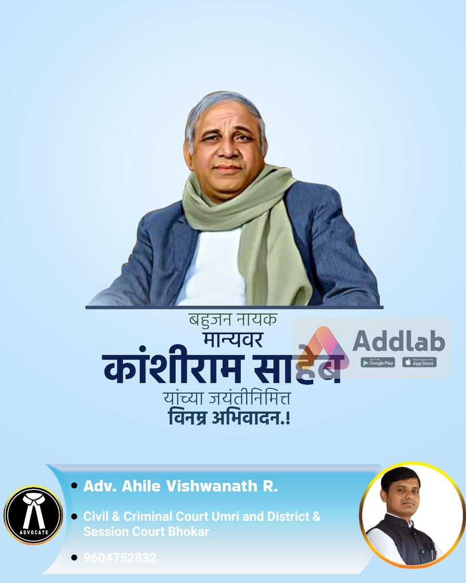 Adv. Ahile Vishwanath R. (@adv_ahile) on Twitter photo 