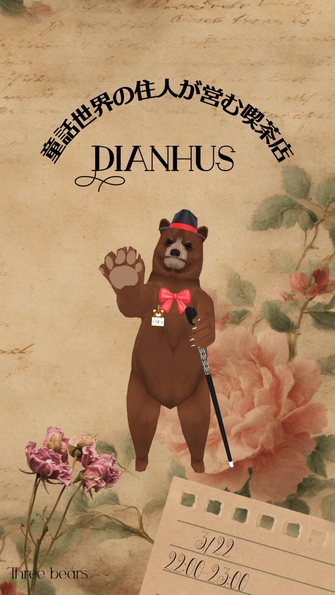 童話の世界の住人が営む喫茶店~Dianthus~ tweet media