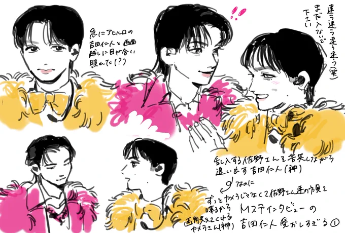 Mステインタビュー動画の吉田仁人が愛おしすぎる①
 #みるきーずお絵描き部 