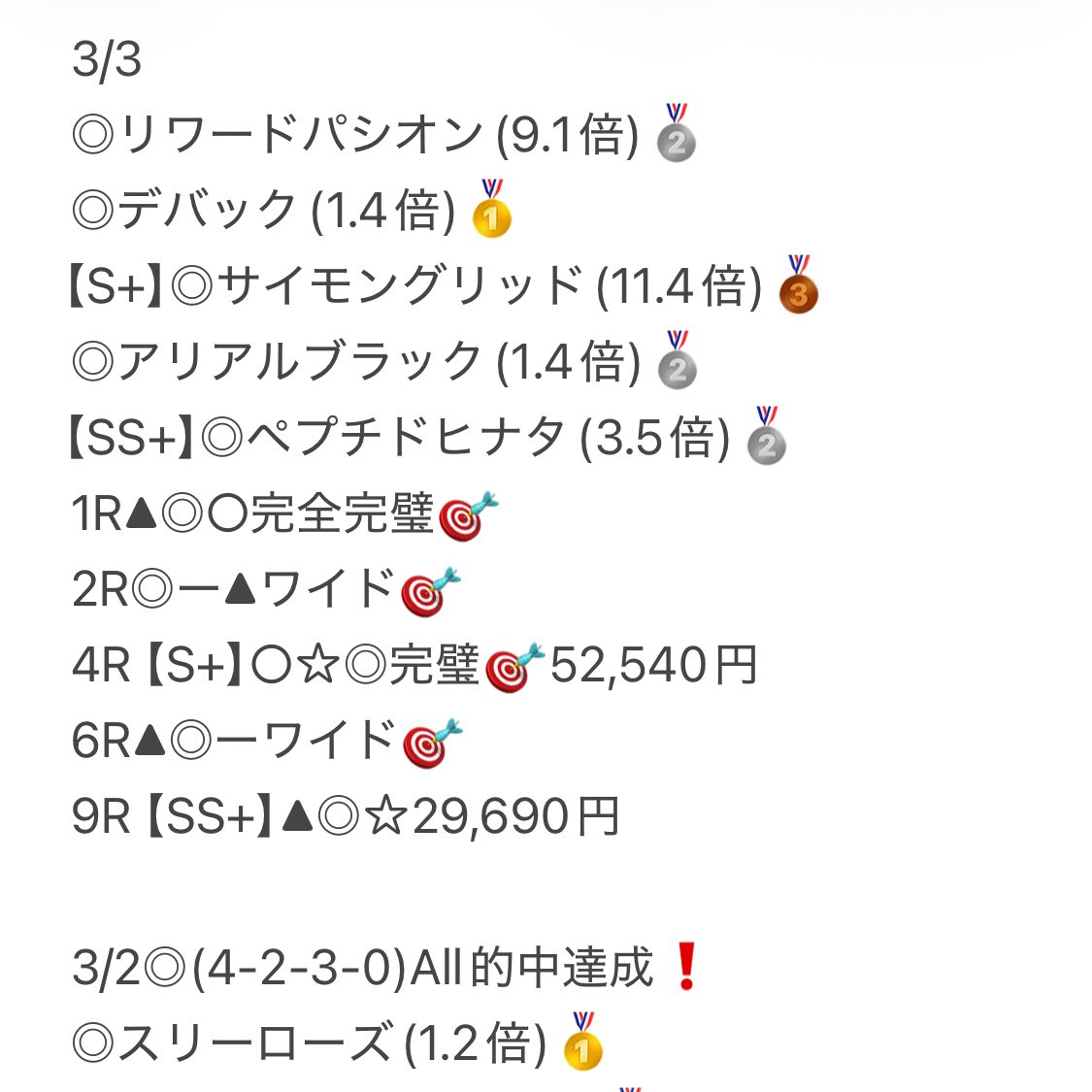 222ayaneru's tweet photo. 今日の高知競馬予想を無料で欲しい人はいいね❤️

忘れてもらって困るんですよね。高知のプロといくことを。

3月高知予想、まだまだ当てまくります。 https://t.co/Zt4nYjvNPU