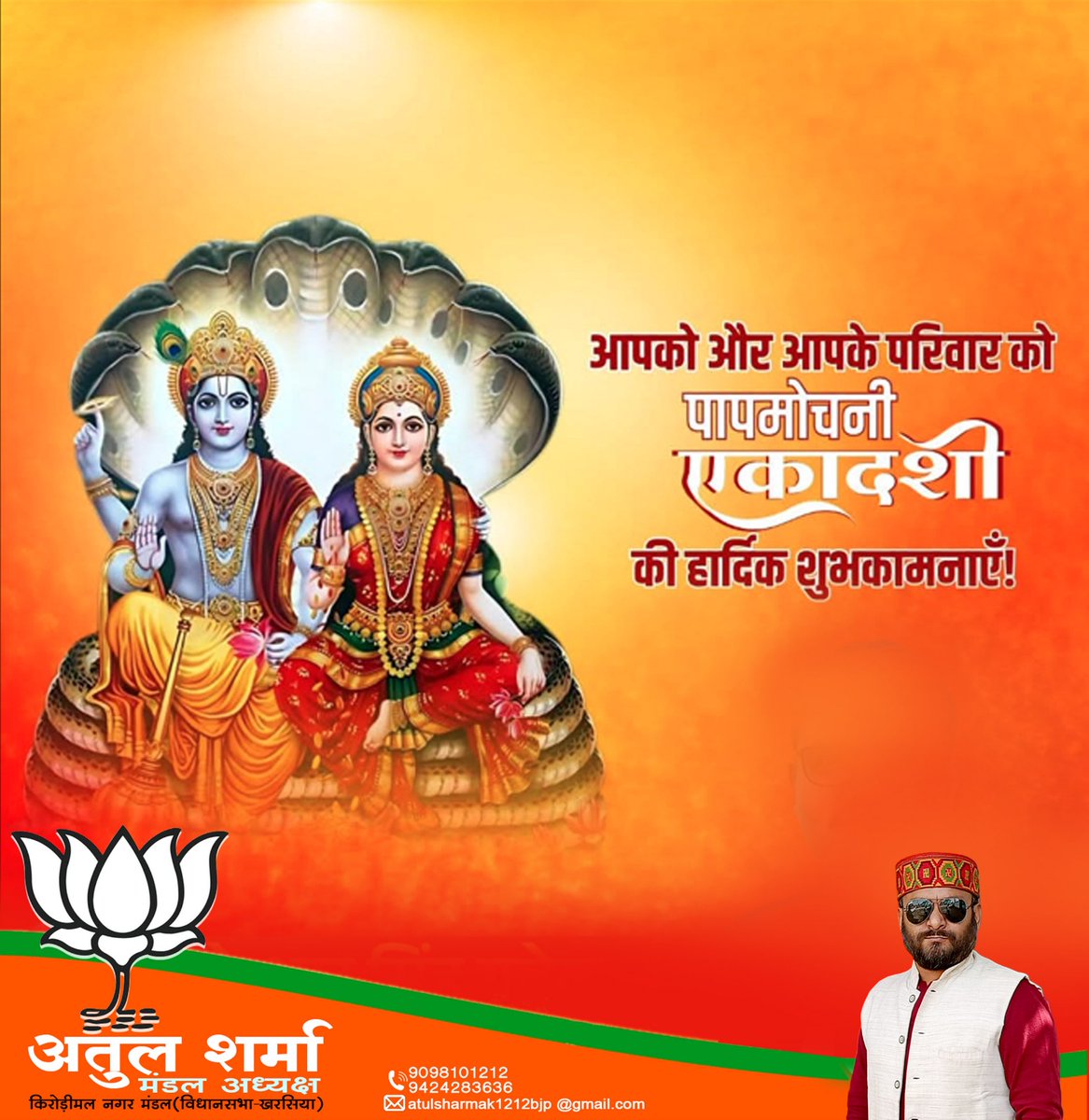 Atul Sharma (मोदी का परिवार) tweet media