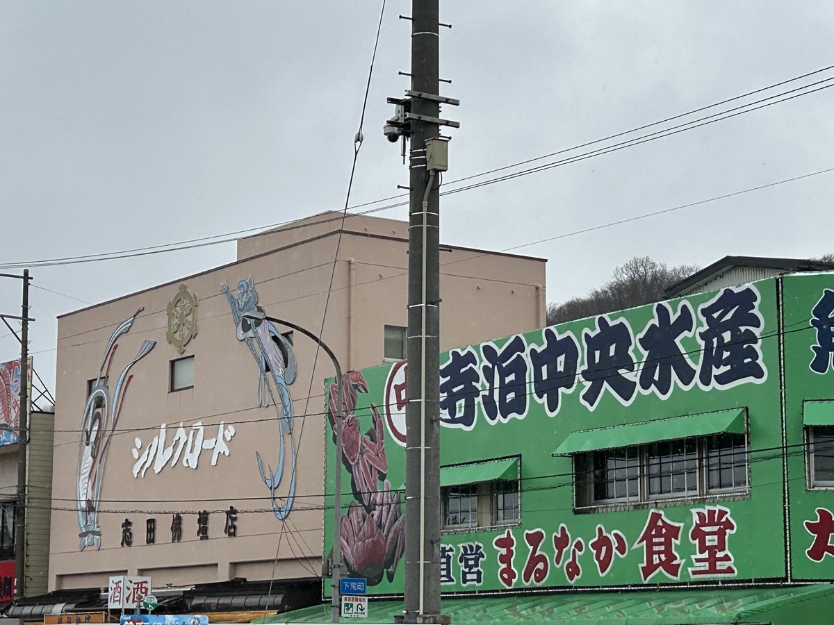 PdUtgFZ9ojsnde6's tweet photo. 角上魚類で海老やハラス等買い物してからの麺屋「はる」で昼食🍜食べてからの
阿賀野市の渡計さんで自宅用と近所にお裾分け分用に苺大福購入。
#寺泊中央水産
#fridaycat
#阿賀野市
#渡計 https://t.co/Os6IsHT8LU