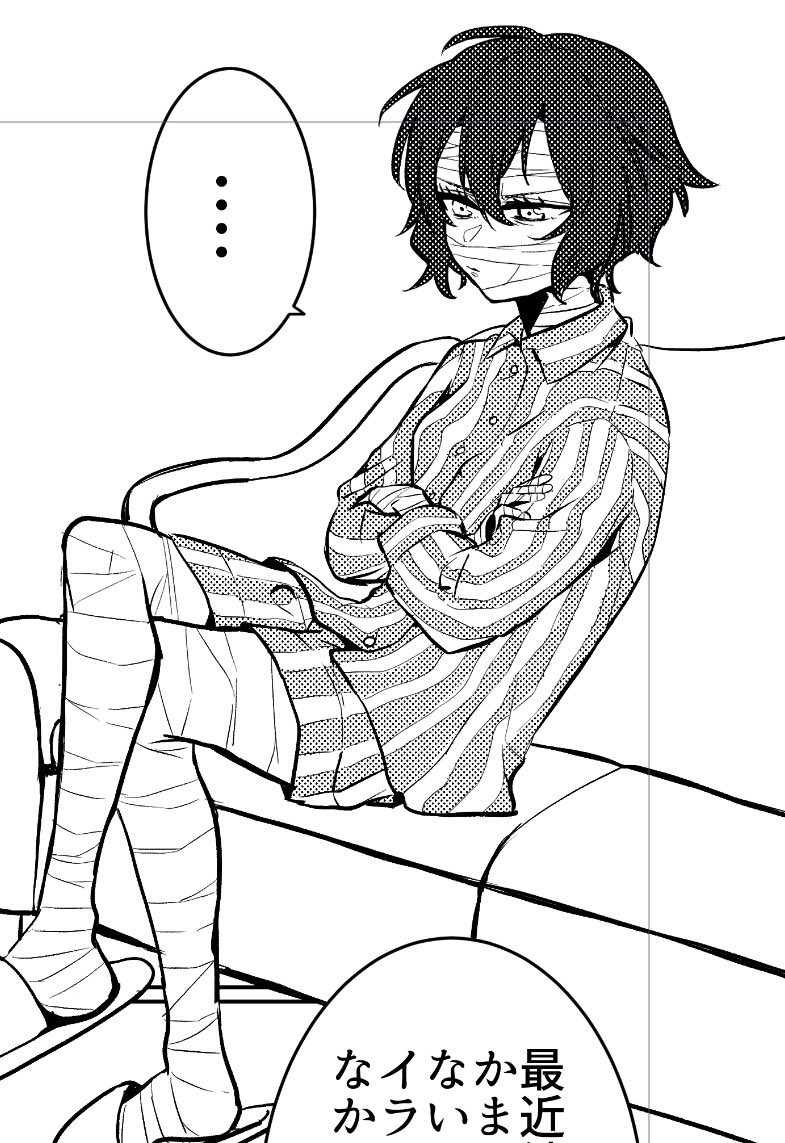 なんでこの人こんな変なパジャマ着てるんですか??💢(トーン処理しんどいです助けて) 