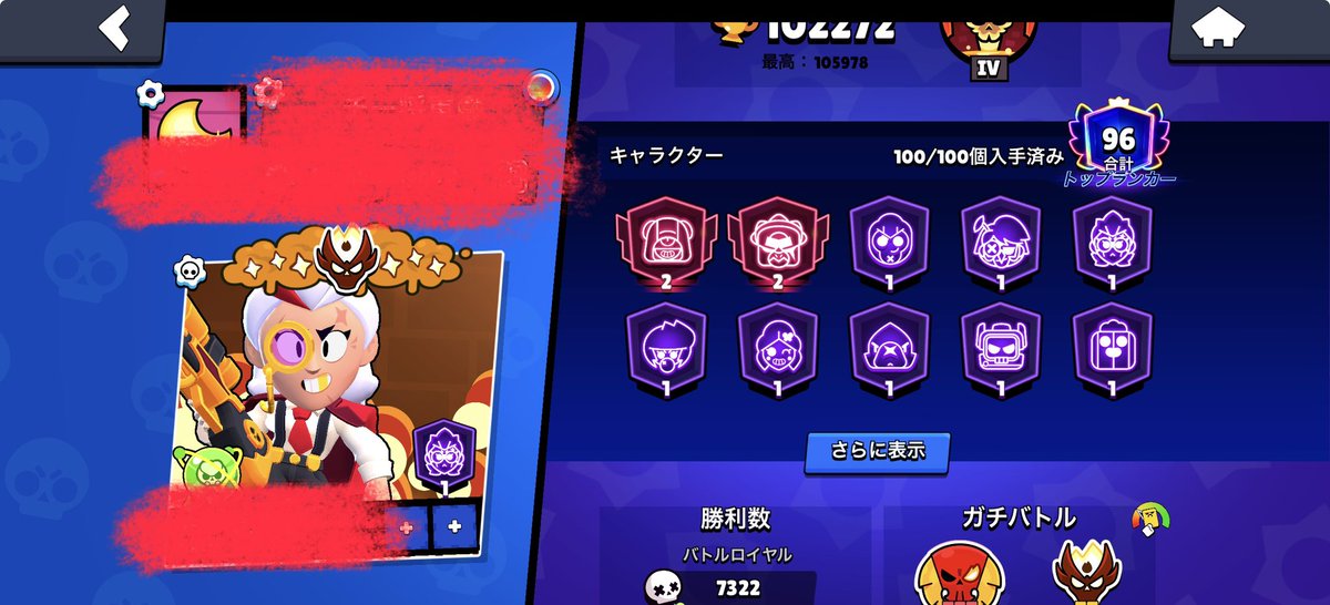 がいもん 【ブロスタ垢販売／買取】 tweet media