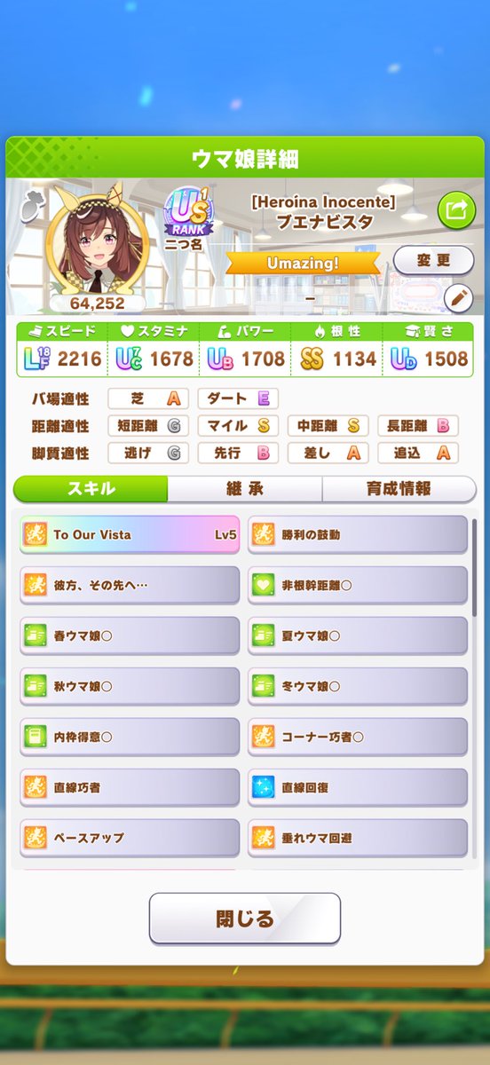 broken_traffic's tweet photo. 初めてUSが作れた…！！ https://t.co/bvh5Set92c