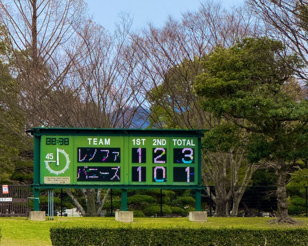 totofeet's tweet photo. レノファ山口FCレディース、なでしこリーグ2部初陣、勝利！おめでとうございます🥹👏🔥
二度とない初めてのこの瞬間を、この目にしっかり焼き付けてきました。
体格や個の技術など、なでしこ2部所属チームのあらゆる強さを感じながらも、しっかり得点を取り、しっかり守る。最高の一戦だった！！ https://t.co/kuq06nsHWn