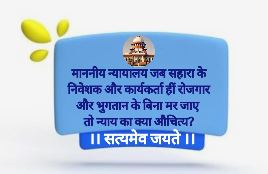 <a href="/ASITPATTNAIK15/">ASIT PATTNAIK</a> <a href="/rashtrapatibhvn/">President of India</a> <a href="/PMOIndia/">PMO India</a> <a href="/HMOIndia/">गृहमंत्री कार्यालय, HMO India</a> <a href="/TheHindu/">The Hindu</a> <a href="/ndtv/">NDTV</a> <a href="/SupremeCourtOf5/">Supreme Court Of India</a> <a href="/MLJ_GoI/">Ministry of Law and Justice</a> <a href="/Financegovpk/">Ministry of Finance, Government of Pakistan</a> <a href="/AmitShah/">Amit Shah</a> <a href="/KirenRijiju/">Kiren Rijiju</a> <a href="/nitin_gadkari/">Nitin Gadkari</a> <a href="/BJP4Delhi/">BJP Delhi</a> <a href="/NitinNabin/">Nitin Nabin</a> <a href="/arjunrammeghwal/">Arjun Ram Meghwal</a> "सीआरसीएस रिफंड पोर्टल:सोसाइटीयों को खत्म करने का सरकारी टूलकिट?
😡सहारा के निवेशकोंऔर कार्यकर्ताओं का खून पिया जा रहा है!
सरकार की मंशा पर सवाल हैं।
#सोसाइटी_बचाओ #सीआरसीएस_रिफंड_पोर्टल_रद्द_करो
<a href="/rashtrapatibhvn/">President of India</a>
<a href="/PMOIndia/">PMO India</a>
<a href="/HMOIndia/">गृहमंत्री कार्यालय, HMO India</a>
<a href="/TheHindu/">The Hindu</a>
<a href="/ndtv/">NDTV</a>
#सहारा_सोसाइटियों_को_न्याय_दो"