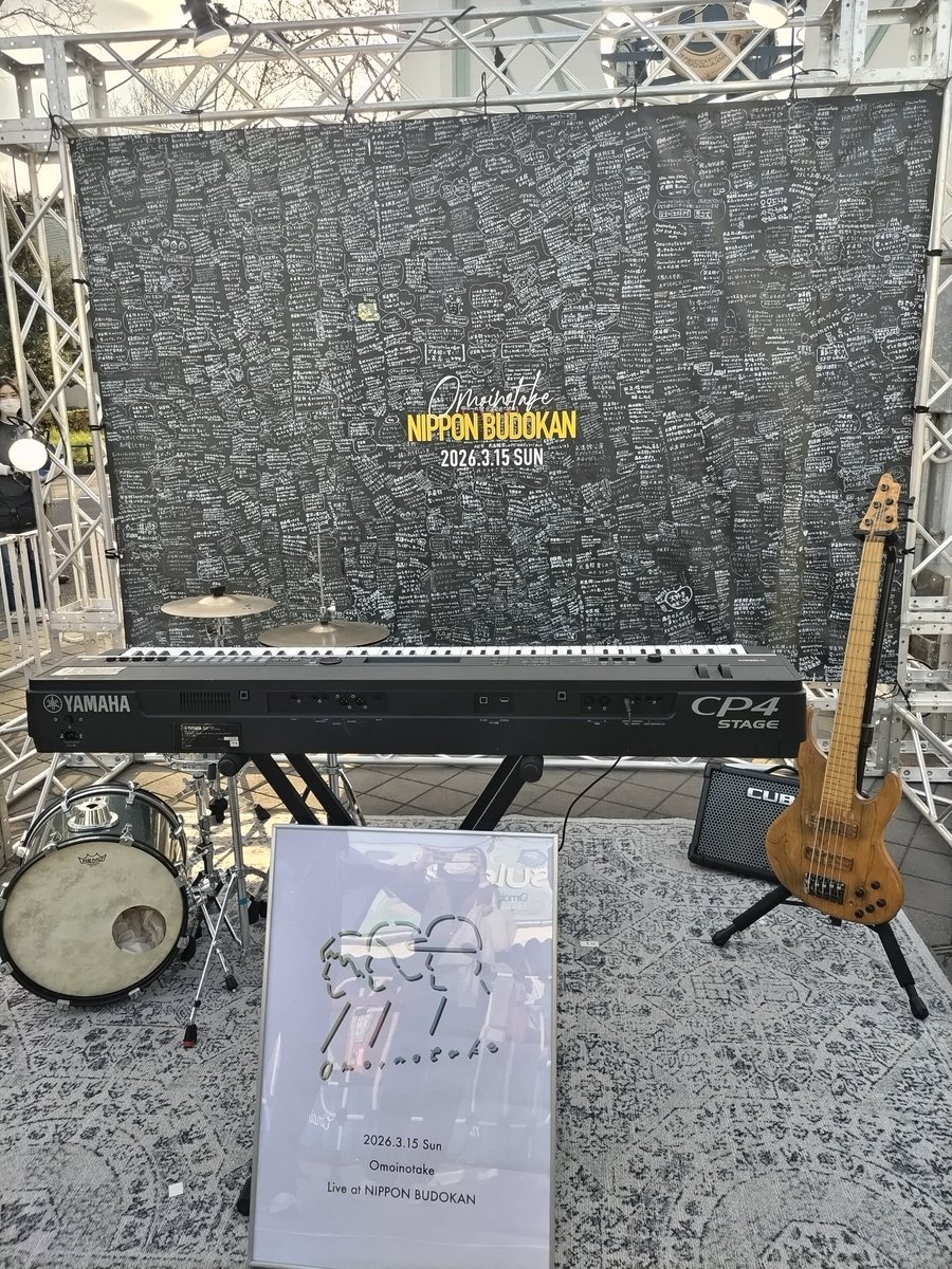 yukkykoo's tweet photo. 武道館到着！
寄せ書き発見！！
ドキドキしてきましたー！！！

#Omoinotake_武道館 https://t.co/J7LDD7uiii