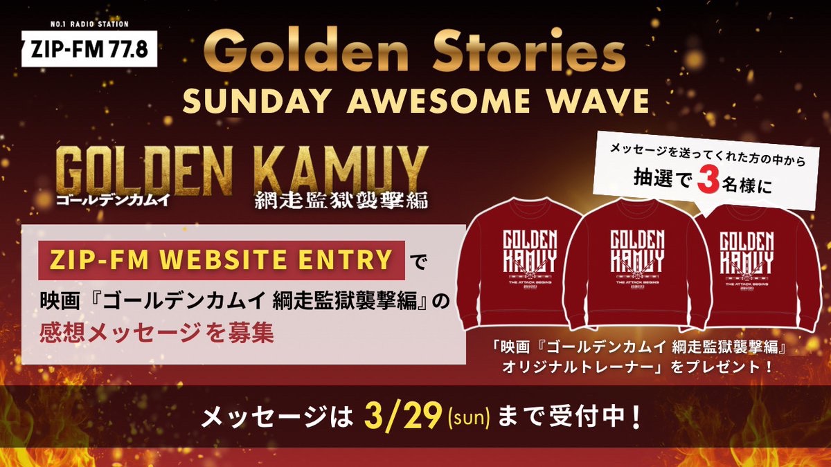 SUNDAY AWESOME WAVE tweet media