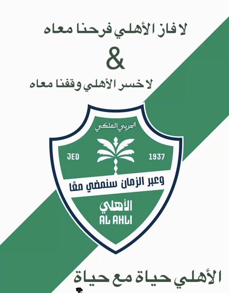 ًًعبدالعزيز بن عبدالله الحمراني💚👑🤍 tweet media