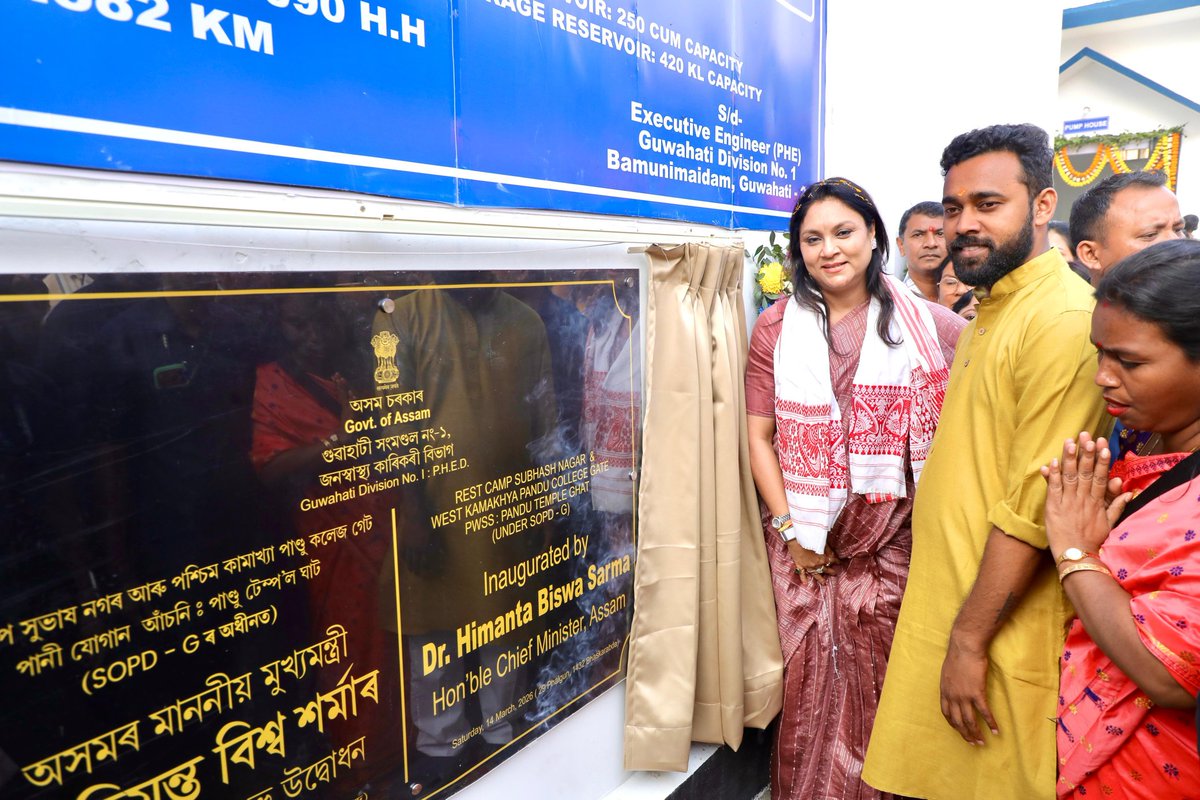 rinikibsharma's tweet photo. I had the pleasure of attending the inauguration of several water supply schemes in Boragaon and Maligaon, implemented under the leadership of Hon’ble Chief Minister Dr. @himantabiswa

These schemes will provide clean drinking water to families in Pachim Boragaon (Ward 10), Shiv Nagar, Nijorapar, Garoghuli, Natun Basti, Devkota Nagar, Rest Camp Shubhash Nagar, West Kamakhya, Pandu College Gate, Durga Mandir, and Lankeshwar, strengthening healthier communities and improving quality of life.