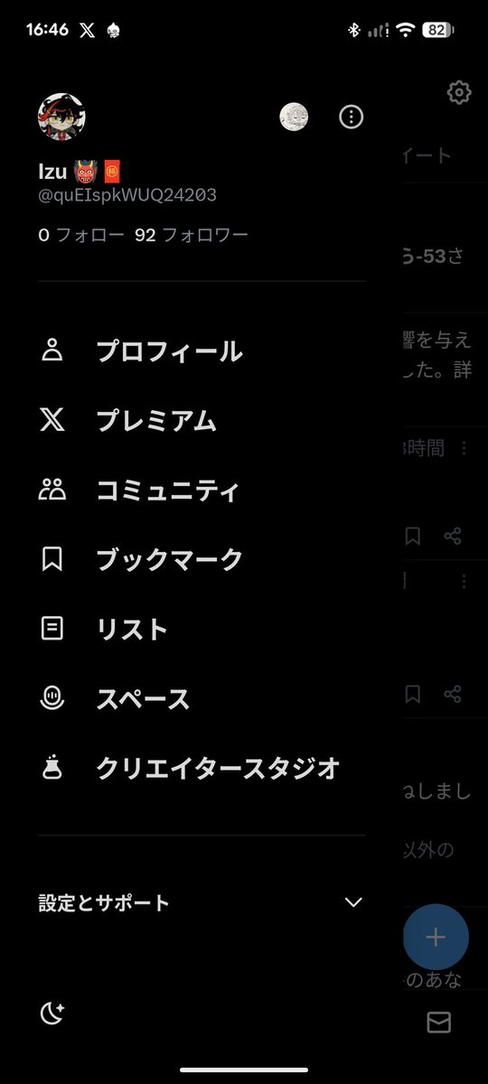 Izu 👹🧧 tweet media