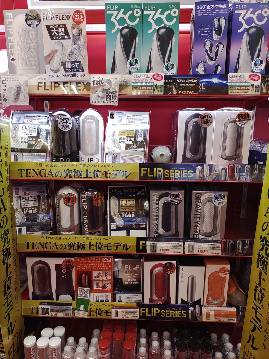 TENGASHOP_KYOTO's tweet photo. TENGAは使い捨て🗑️のカップホール...と言う印象が強いですが、FLIP 0を筆頭に何回も使う事が出来るホールも発売されています❗
特徴として特に良い所は二つ折りの様な構造になっており、簡単に開けて無理なく中身を洗う事が出来る点💡
スタッフR
#京都 #テンガ #TENGA #KYOTO #信長書店四条河原町店 https://t.co/iXua1ez8f5