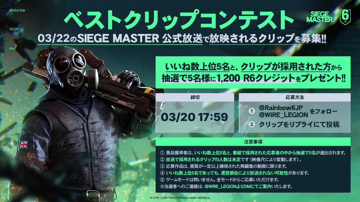 レインボーシックス公式 tweet media