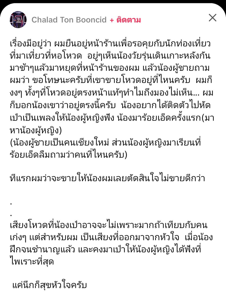 series4e's tweet photo. #เรื่องราวดีๆ ค่ะคุณผู้ชม/น้อง 2 คนนี้มาหาซื้อเครื่องดนตรี เจอเจ้าของร้านใจดี น้องผู้หญิงไม่อยากรับไว้ฟรีขอจ่ายส่วนนึงแต่พี่เขายินดีให้จริง ๆ..เหมือนสายตาน้องจะยังมองเห็นบ้าง ใครมีอะไรแนะนำลองไปเมนท์ค่ะเผื่อจะช่วยน้อง ๆ ให้มีอาการทางสายตาดีขึ้นได้บ้าง 🙏🏻💐
https://t.co/GPyDMOgORW https://t.co/Ppn1ZJWtOV