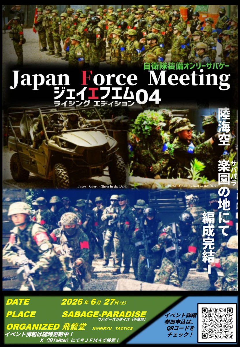 飛龍堂 tweet media