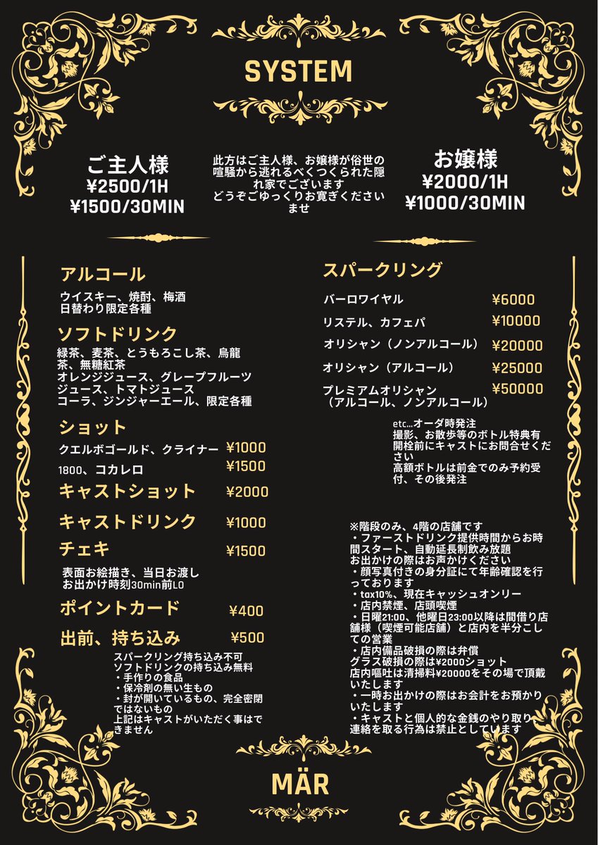 間借りメイドBar Mär（メーァ） tweet media