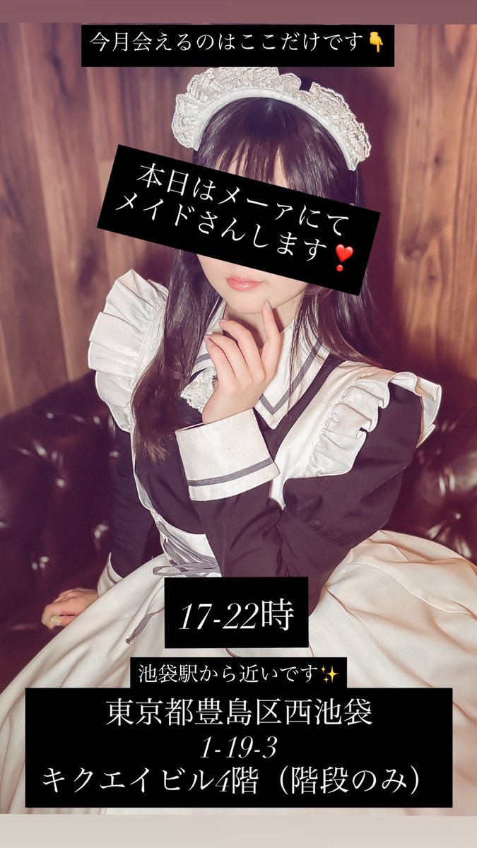 間借りメイドBar Mär（メーァ） tweet media