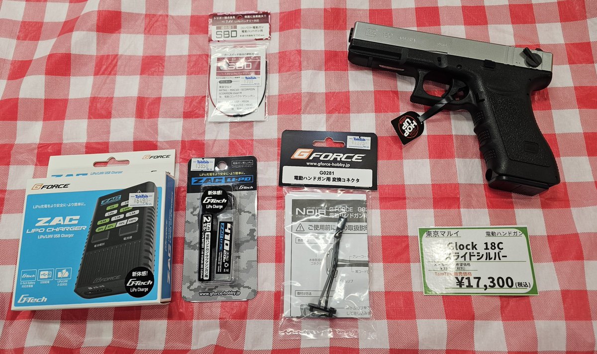 18歳電動ハンドガンにオススメのリポ化カスタム！ #東京マルイ G18C