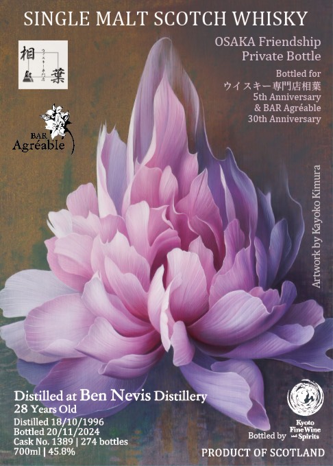 KyotoFine's tweet photo. Ben Nevis1996-2024 for ウイスキー専門店相葉 5th Anniversary and BAR Agréable 30th Anniversary
価格 66,000円(税込)
こちらからお願いします!!在庫僅少につき、売り切れの際はご容赦ください。
https://t.co/Uj0ro9Sbt2 https://t.co/Ae43FAUIJ6
