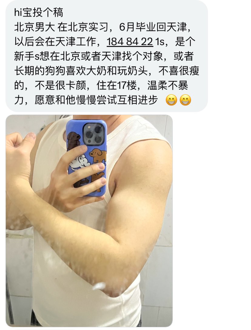 nczmq001's tweet photo. 北京男大，184/84/221️⃣s，新手想找个对象，可以慢慢尝试互相进步 https://t.co/9KJF7XGxzg