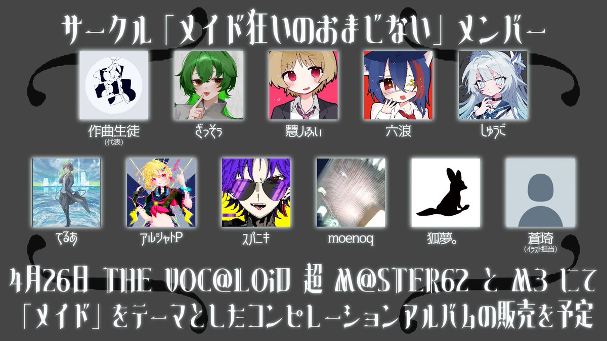 作曲社員 tweet media