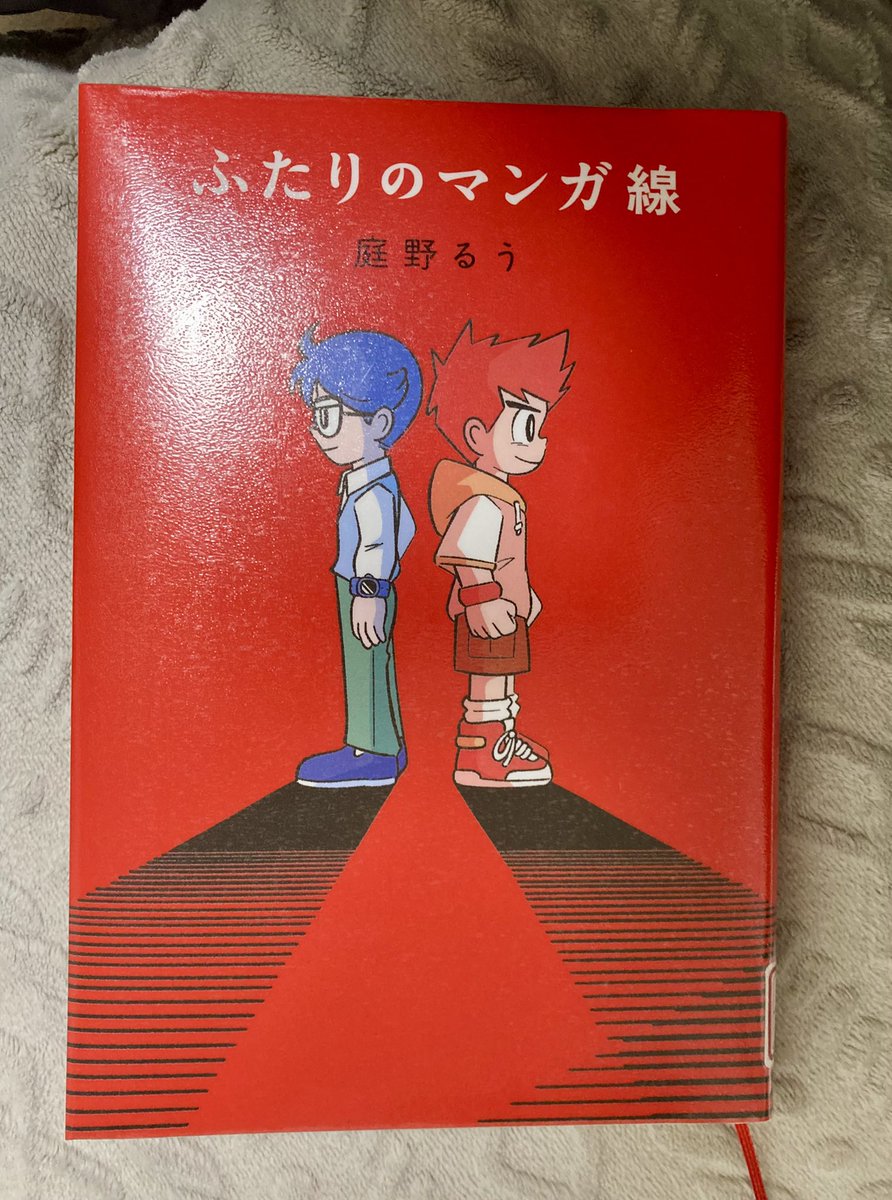 terara954's tweet photo. 泣いた。すごい面白かった。
私も昔マンガ描いてた頃あったから、懐かしさと気恥ずかしい感じもして…。王道の正反対主人公の2人、めっちゃいい子たちで好き。

#ふたりのマンガ線
#庭野るう #フレーベル館 https://t.co/zFEuYoX8KV