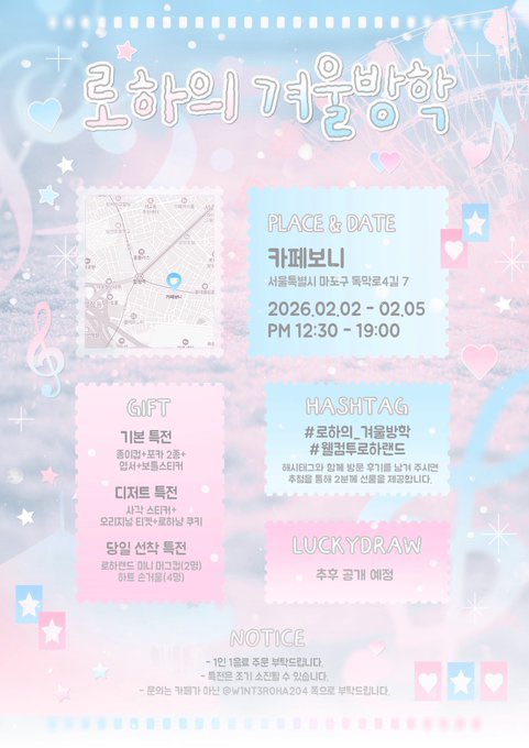 kitsch_Design_'s tweet photo. 💥 포트폴리오

아일릿 로하 생일카페 포스터
* 3, 4월 예약 받습니다
* 예약 현황 참고 부탁드립니다

#디자인 #커미션 #디자인커미션 #굿즈커미션 #포스터
#포스터디자인 #인포디자인 #공지디자인 #생카디자인
#생카이벤트 #생카커미션 #생일카페 #생카 https://t.co/fHmxAG6JMX