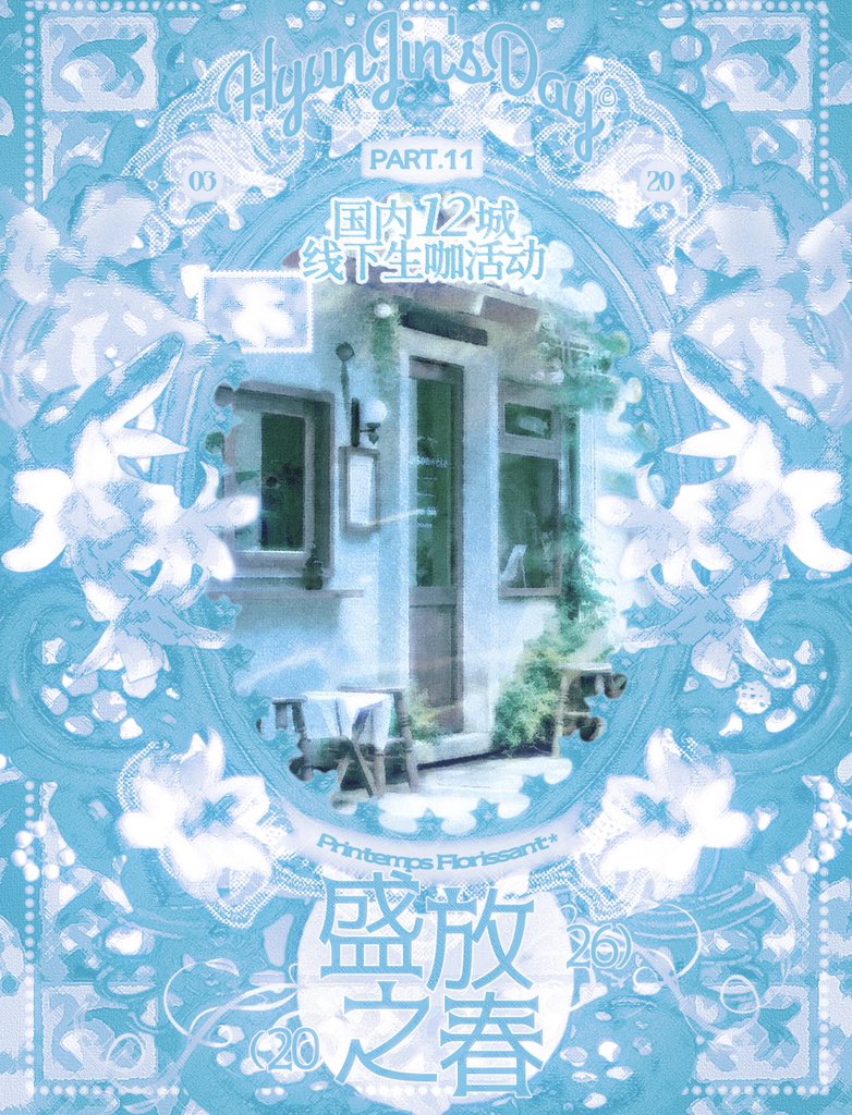 Courageous_黄铉辰Hyunjin tweet media
