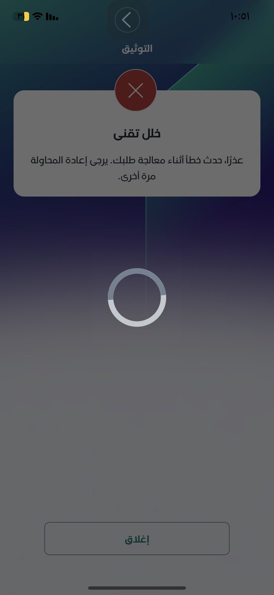 al14_riyadh's tweet photo. @AskRiyadBank التطيبق ليش ما يشتغل https://t.co/kn8PqiG6dJ