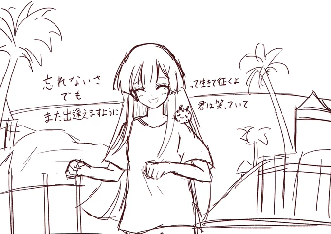 ヤチヨの「快晴」歌ってみたを見たいっていうrkgk 