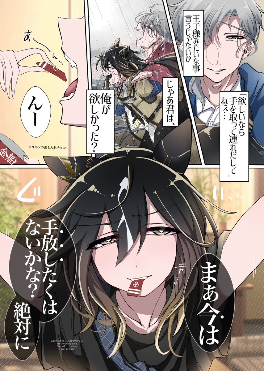 バレンタインデー&ホワイトデーのステゴ
Valentine's Day and White Day Stego
#umamusume 