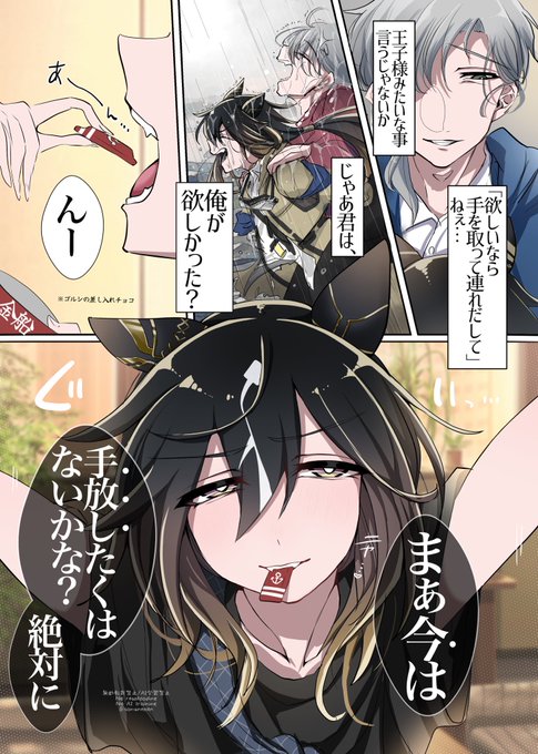 バレンタインデー&amp;ホワイトデーのステゴ Valentine's Day and White Day Stego #umamusume