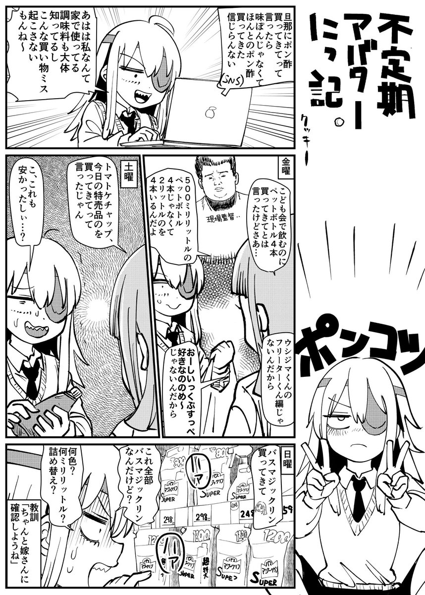 やっぱりコミュニケーションって大事だね!(日記) 