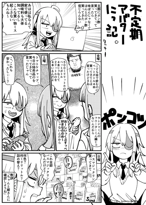 やっぱりコミュニケーションって大事だね!(日記) 