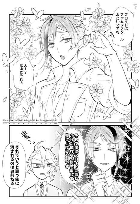 1番至近距離の厄介くん🐬
𓇼ジェイフロ 