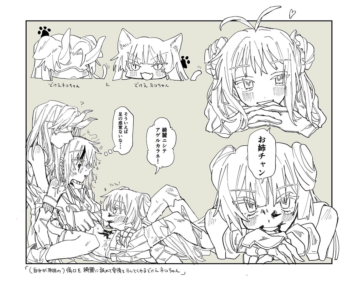 shiroinu_inu's tweet photo. でけえネコちゃんとでけえネコちゃんと川内 https://t.co/0ziDEgdvyT