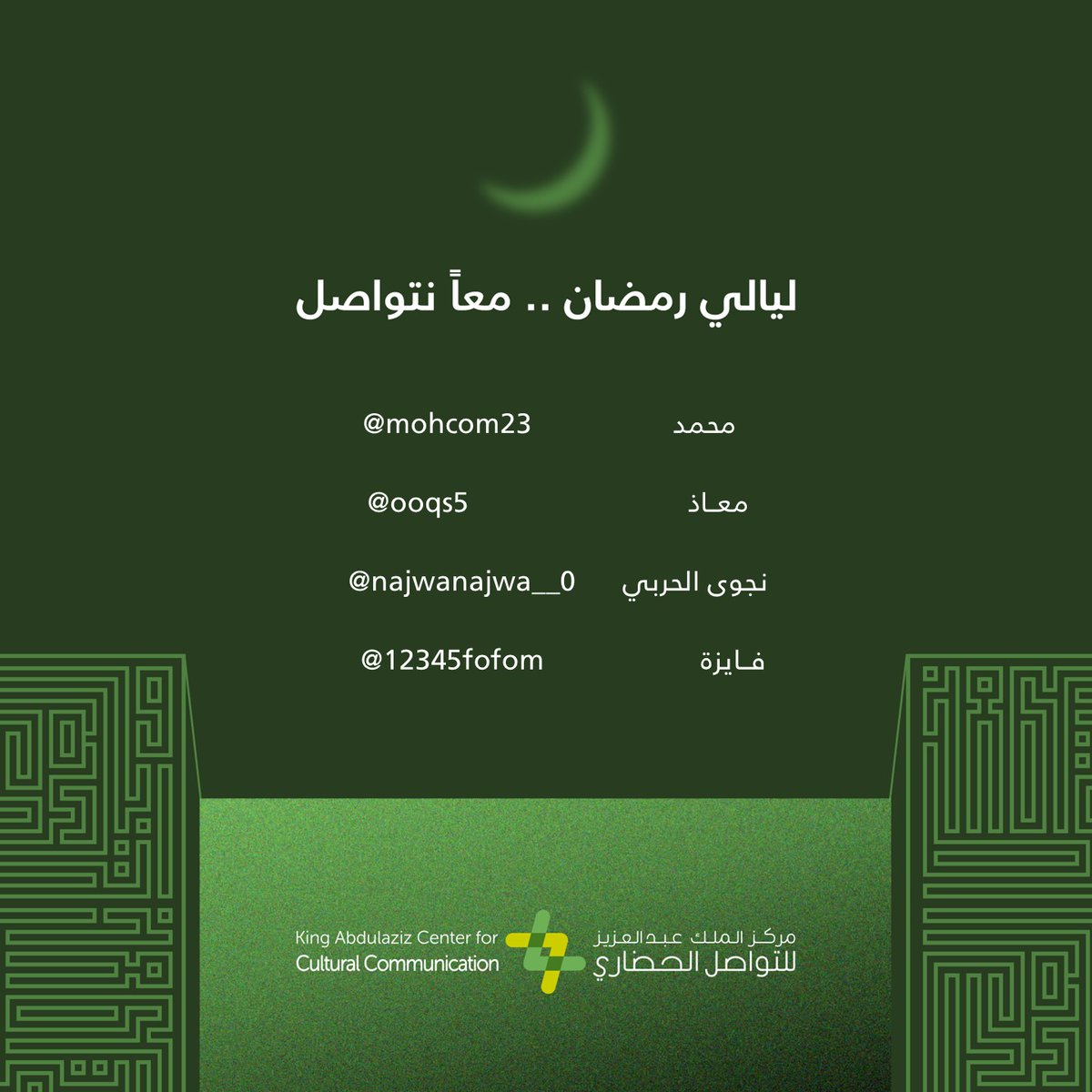 مركز الملك عبدالعزيز للتواصل الحضاري tweet media