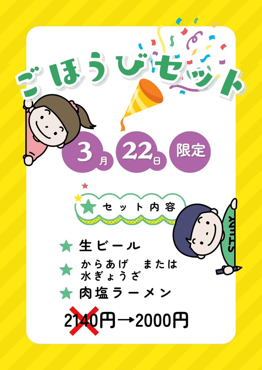 カドワラ ラーメン 豊橋 tweet media