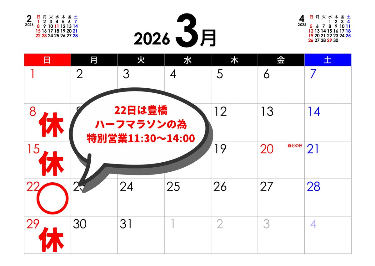 カドワラ ラーメン 豊橋 tweet media