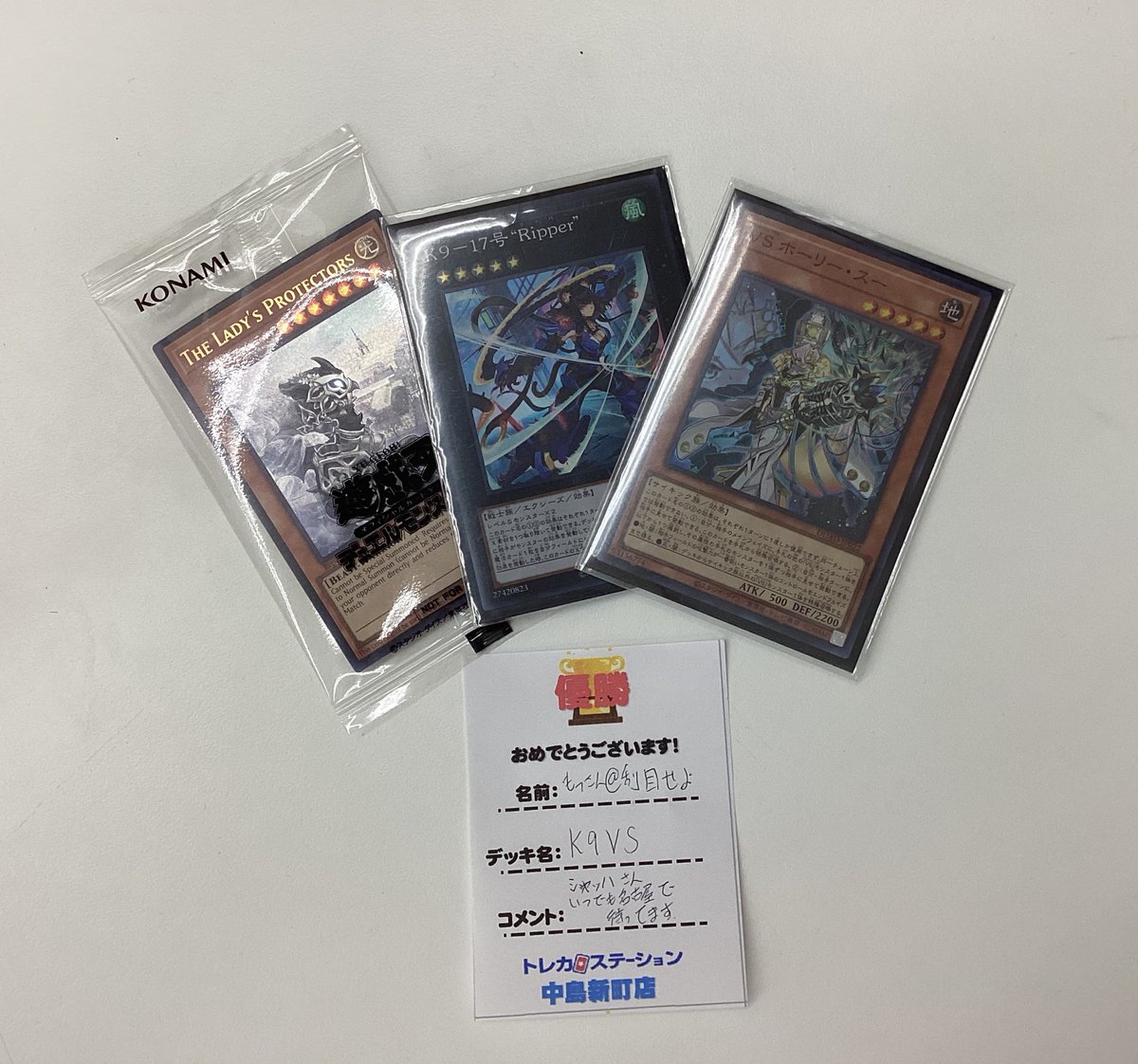 遊戯王 日本選手権 店舗予選 THE LADY'S PROTECTORS - メルカリ