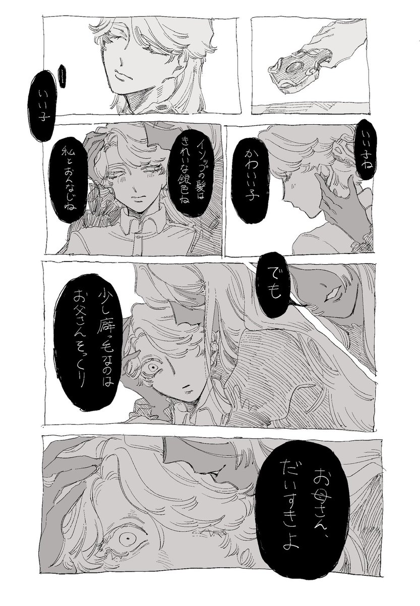 mWzsq3GMQJ65511's tweet photo. 納棺師のSR携帯品で妄想した漫画
（⚰️母捏造） https://t.co/9ZfQj8xEMr