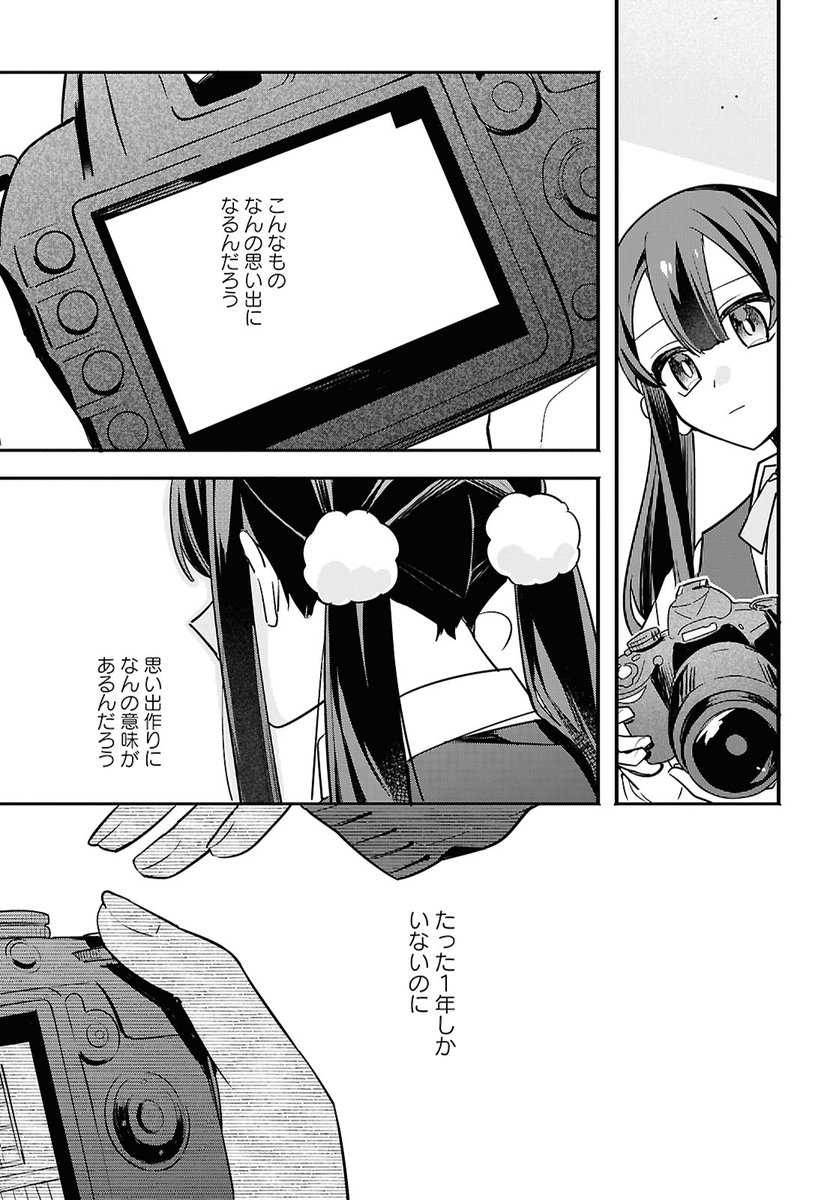 仁科| 単行本発売中🌸📷 tweet media