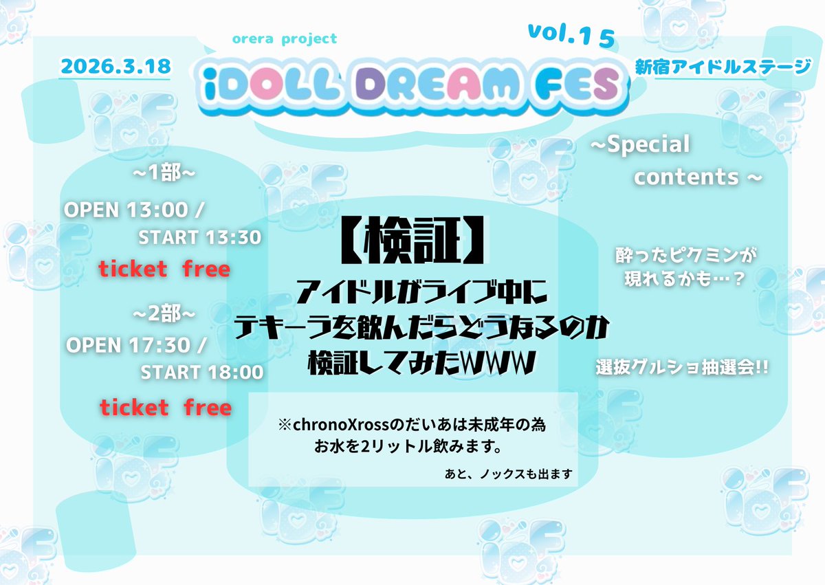 iDOLL DREAM FES💎 tweet media