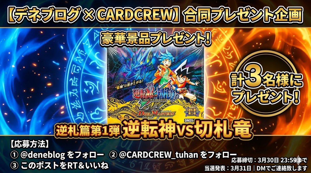 デネブログ tweet media