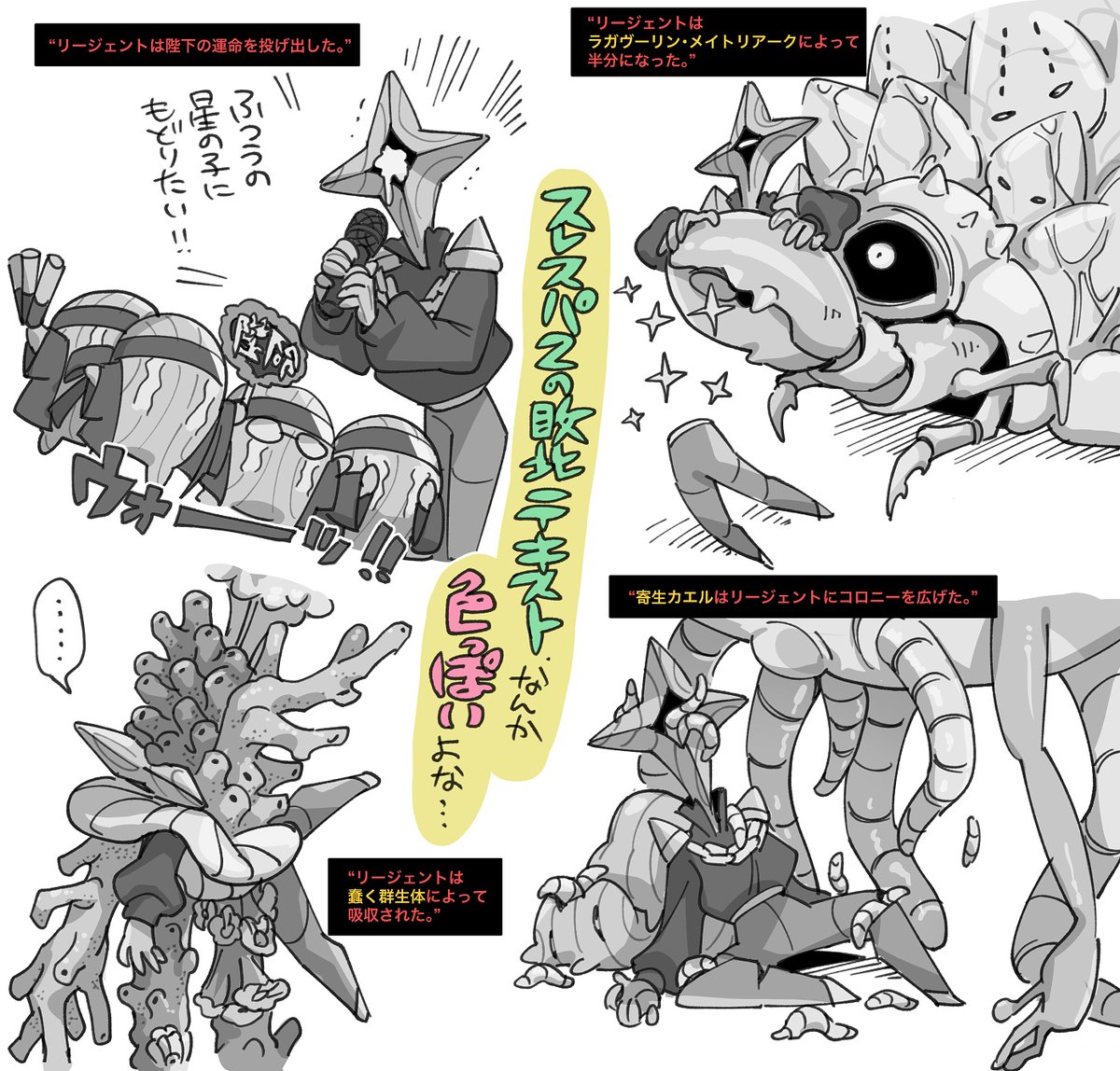 スレスパ2遊んでるので久しぶりに絵を投げにきた　リージェントかわいすぎ！　#slaythespire2